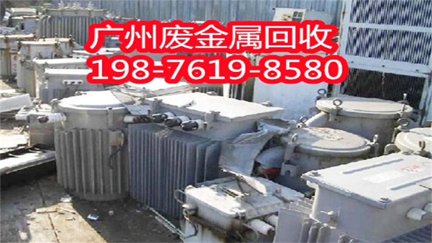 广州废旧金属回收公司:回收热线 - 抖音
