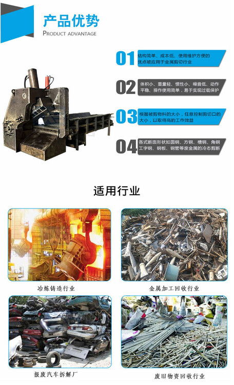 江西九江液压龙门剪切机用途广泛 废旧金属剪切机销售厂家